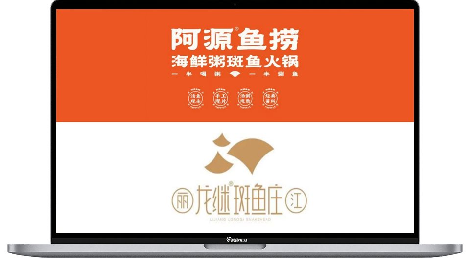 阿源渔捞餐饮管理有限公司