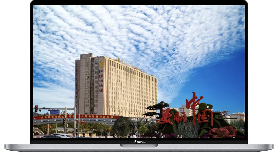 北京内蒙古大厦有限责任公司